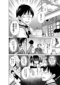 COMIC Anthurium 022 2015-02