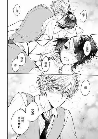 [Furukawa Fumi] Omega Koukyu Shoukan Ronnie Danshaku no Otsuki-sama | OMEGA高级娼馆 罗尼男爵与白月光 Ch. 1-5 [Chinese] [冒险者公会] [Digital]