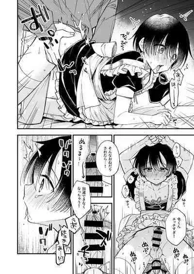 Totsuzen desu ga Inma ni Natta node Koibito Miman dakedo Sex Shimasu 1.5