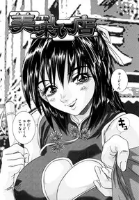 [Haraguchi Kiyoshi] Milk Cafe [Digital]