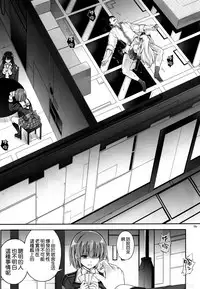 (C92) [Cyclone (Reizei, Izumi)] T-29 SenJoTeki (The Legend of Heroes: Sen no Kiseki II) [Chinese] [空気系☆漢化]