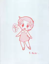 (C65) [GAME DOME Ariake (Kamirenjaku Sanpei)] Omoikikiri Chijo Adventure (Omoikkiri Kagaku Adventure Sou Nanda!)