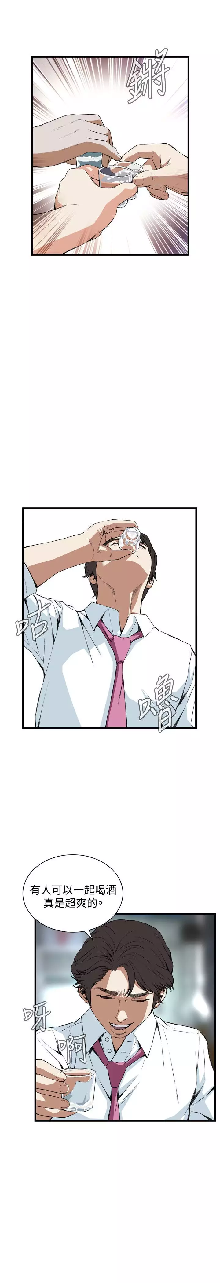 Take a Peek 偷窥 Ch.39~66 中文