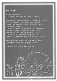 (C74) [Shinjugai (Takeda Hiromitsu)] Rantama (Arcana Heart) [English]