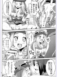 (C89) [Commanding Eagle (Washizuka Sho)] Bitch Serena no DreDre Power (Pokémon X and Y)