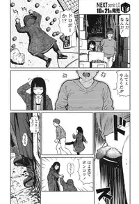 COMIC LO 2016-11 [Digital]