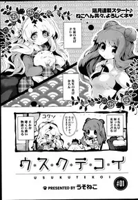 COMIC HOTMiLK 2014-07