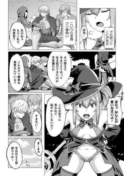 Shittsui no Otome-tachi