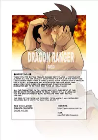 [Gamushara! (Nakata Shunpei)] Dragon Ranger Aka Hen Joshou, Vol. 1-4 | Dragon Ranger Red Prologue, Chapter 1-4 [English] {Spirit} [Digital]