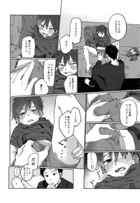 (ShotaFes 2) [Nibunn no Ichi! (50%OFF)] E!