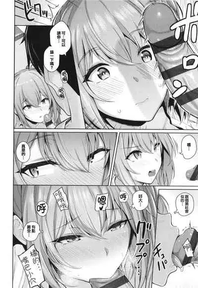 [Kurihara Kenshirou] Kanojo wa Sukidarake [Chinese] [篆儀通文書坊漢化]