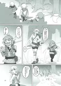(C90) [Hikari no Tomoshibi (Kousoku)] Naedokotte Subarashii!? (Granblue Fantasy)