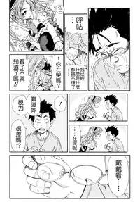 [Seto Yuuki] Allargando [Chinese] [Badluck1205#41]