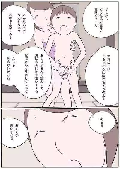 [Izumi Shoseki] Hitonatsu no Omoide - Yasashii Jukuren Oba-san no Nettori Shota Naburi