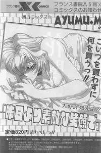 COMIC Papipo Gaiden 1998-09 Vol.50