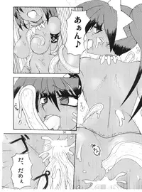 (SC36) [(Yuu) Adashino Suisan (Isshi Taira)] 14 Gurui (Etrian Odyssey)