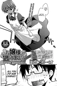 [Ponkotsu Works] Ojou-sama wa Nigedashita - The Grace Escape Ch. 1-17 [English] [Japanzai]