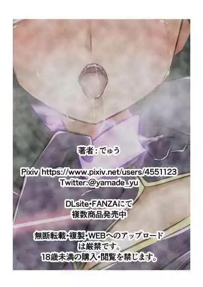 Uchi no Ko ga H na Teki to Tatakat te Haiboku Suru Hanashi 2