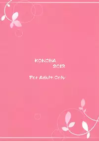 Watashi de Shasei Shite Kudasai