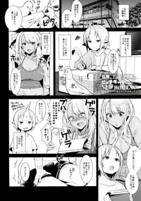 (COMIC1☆11) [Inariya (Inari)] Oneshota ibun-roku Vol. 1
