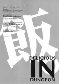 (CT26) [Alemateorema (Kobayashi Youkoh)] GARIGARI 76 (Dungeon Meshi) [English] [constantly]