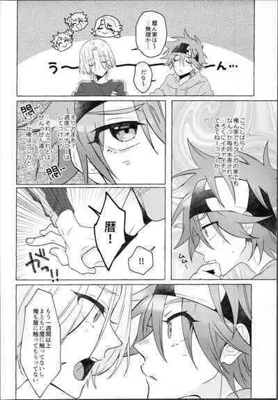 Love Hotel tte Donna Toko?