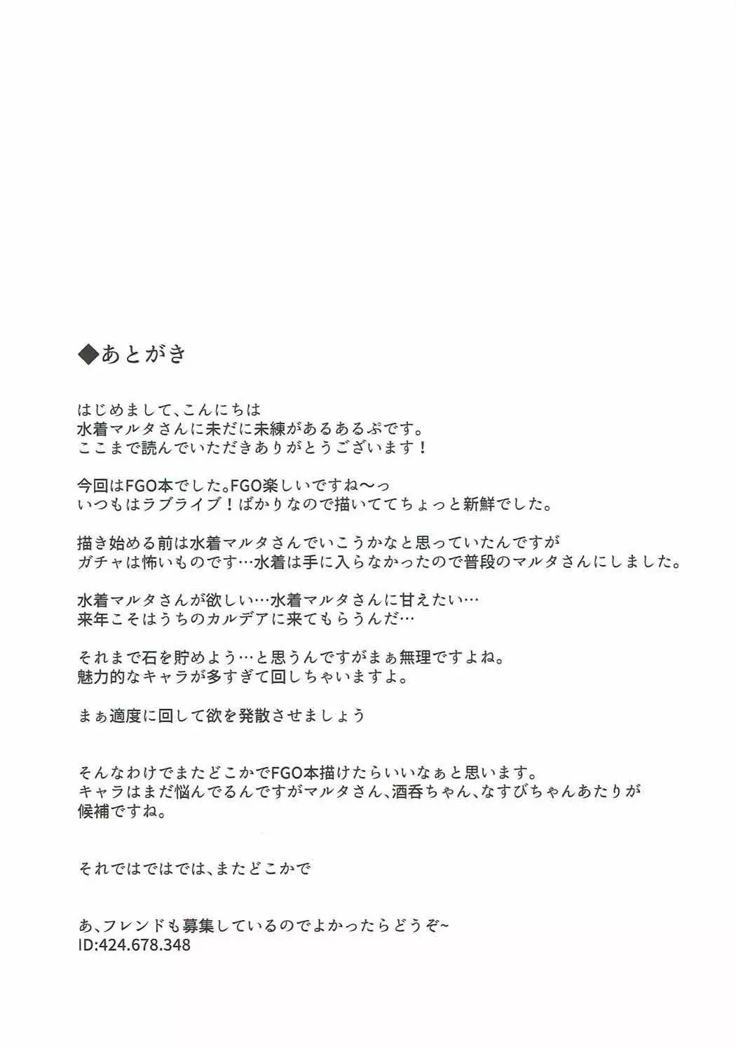 [Ringoya FALLEN SAINT