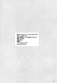 (C90) [Jenoa Cake (Takayaki)] Teitoku wa Doushite mo Noshiro to H ga Shitai!! (Kantai Collection -KanColle-)