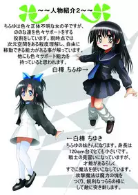 [Dende] Fushigi Sekai -Mystery World- Nonona 12 ~Nonona vs Daimaingenjutsushi~