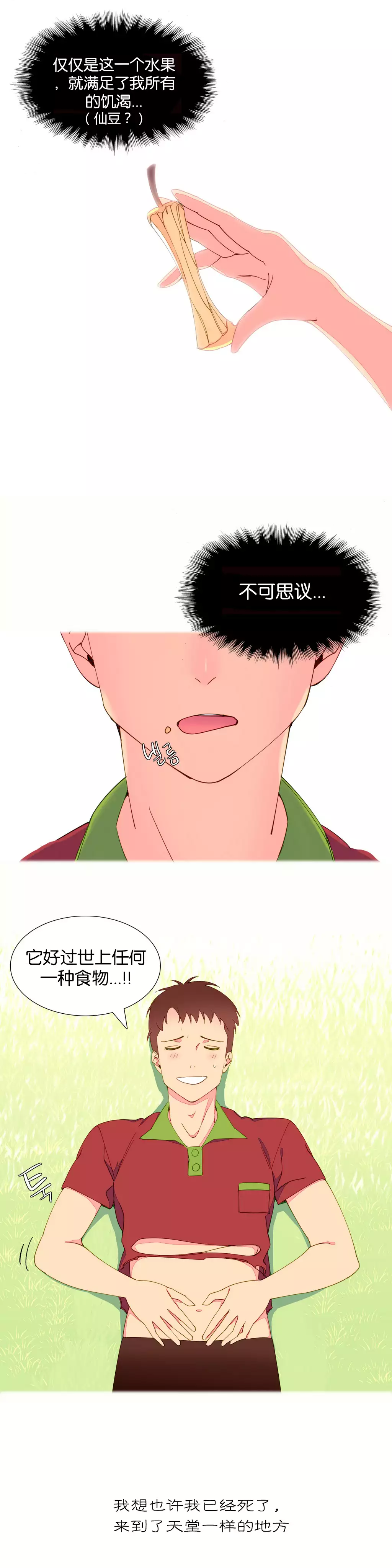 我统治的世界 Ch.1-16