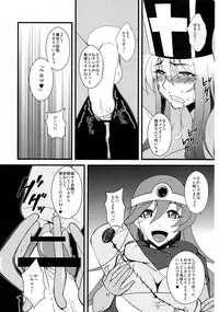 (Futaket 8) [Hanjuku Yude Tamago (Canadazin)] Ochinchin no Haeta Souryo-san ga Kenja-san ni Ijimerareru Hon (Dragon Quest III)