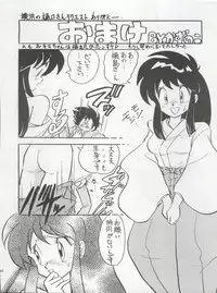 (C42) [First Class (Various)] Ichizen Meshiya Bessatsu - Hanami (Hana no Mahou Tsukai Marybell)