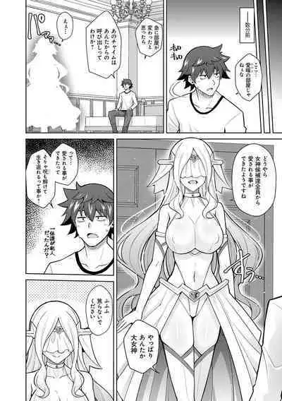 Megami ni Ecchi na Shukufuku o - Erotic Blessings to the Goddess