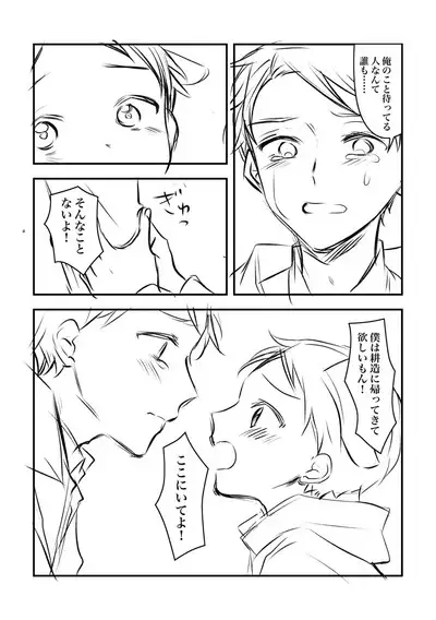 Nyuugyuu Dakedo Ochichi no Denai Boku ga Tanetsuke Koubi Shite Morau Hanashi