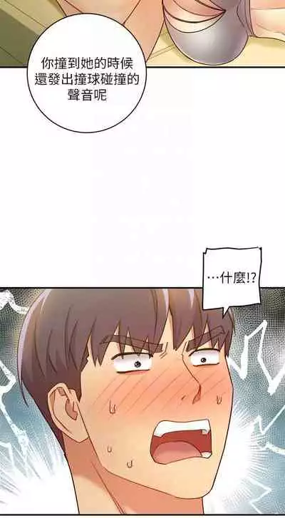 【周二连载】继母的朋友们（作者：Red-A&頸枕） 第1~80话