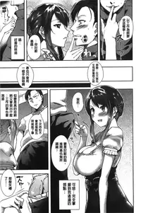 [Tomohiro Kai] Silk no Kajitsu | 絲緞般的果実 [Chinese]