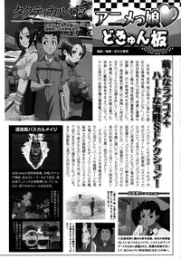 Comic Megaplus Vol 28 [2006-02]