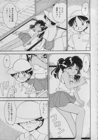 [Anthology] Comic Petit Chime Vol. 3