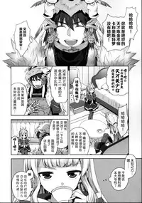 (C91) [Aa Aishiteru (Taishow Tanaka)] Renkinjutsushi ni Oukan o 1 (Granblue Fantasy) [Chinese] [CE家族社]