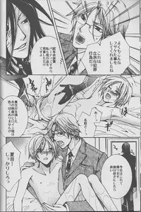 (CCTokyo122) [Like Hell (Kyouya Ayumi, Shinjou Aoi)] Jiu (Natsume's Book of Friends) [Incomplete]