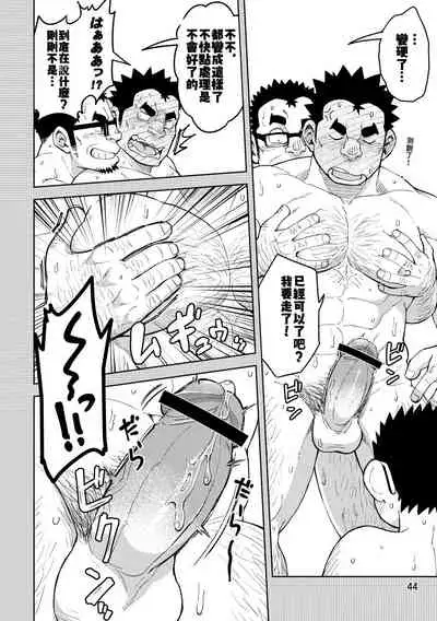 [Maru Tendon (Ei)] Mousou Nii-chan Yukemuri Ryojou Hen [Chinese] [霜柱] [Digital]