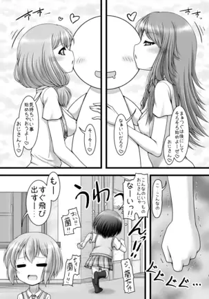 反骨メッシュカラー