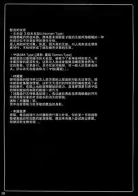 (C91) [Misty Wind (Kirishima Fuuki)] Taimakan Kashima ~Sennyuu Ninmu Shippai Hen~ (Kantai Collection -KanColle-) [Chinese] [CE家族社]