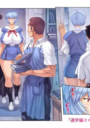 Mogudan - Ayanami Assists to School FULL GALLERY