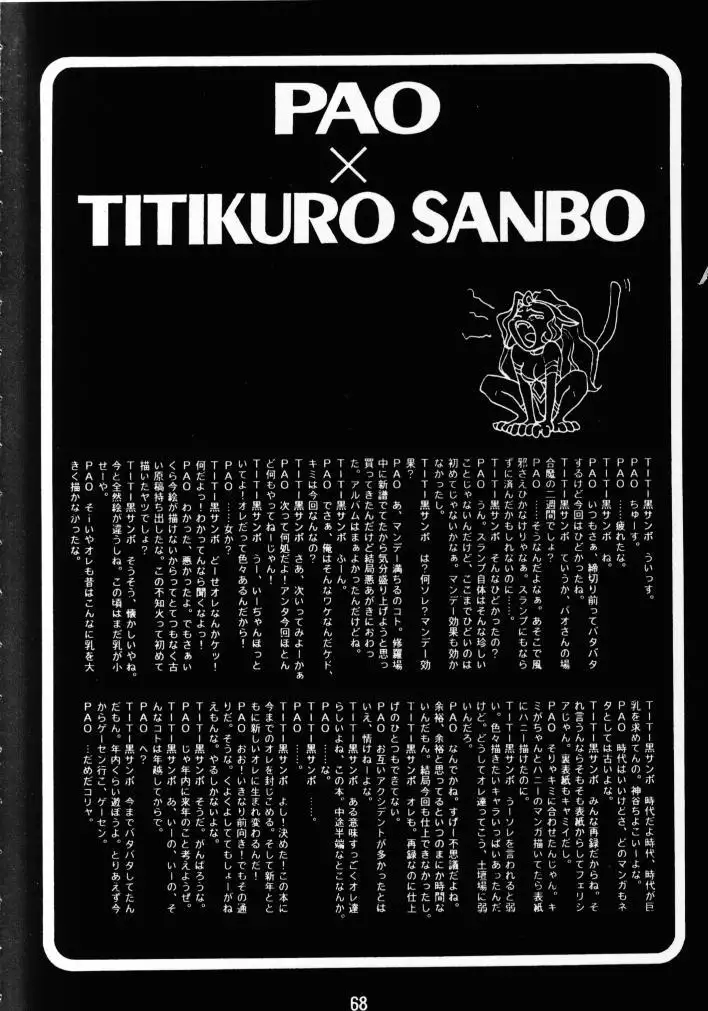 FASTER PUSSYCAT! KILL!KILL!