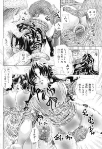 [Tachibana Takashi] Koibito wa Kedamono