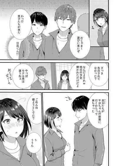 Shuugaku Ryokouchuu, Kare Tomo to Sex Tsuke ~ Gokubuto Chinko ni Nando mo Ikasare Hamerarete... 1-7