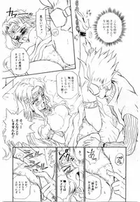 [IRIE YAMAZAKI] Princess File