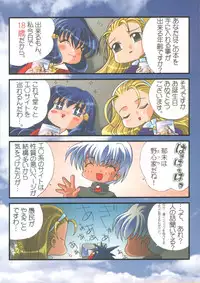 (C61) [Watsukiya (Watsuki Ayamo)] MOONE#02 (One: Kagayaku Kisetsu e)