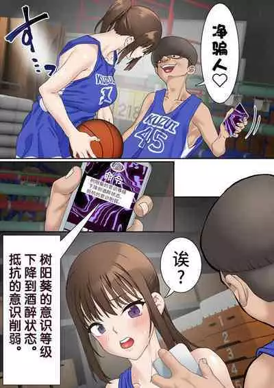 [Shironekoya] Netorare Onna Bas-bu Saimin × Choukyou Case: 1 Bijin Shushou [Chinese] [不咕鸟汉化组]